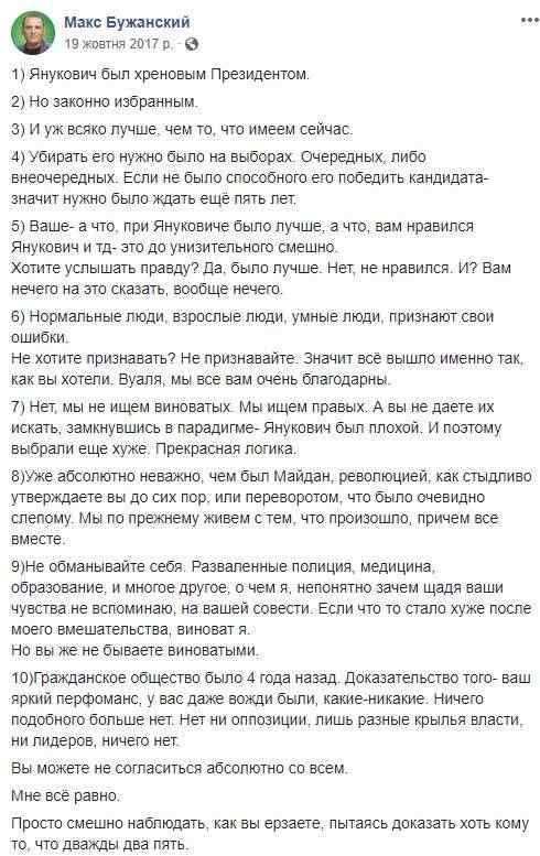 Новоизбранный нардеп от Слуги народа Бужанский назвал журналистку Духнич тупой овцой. Она в ответ сравнила его с голубем, который нагадил 04