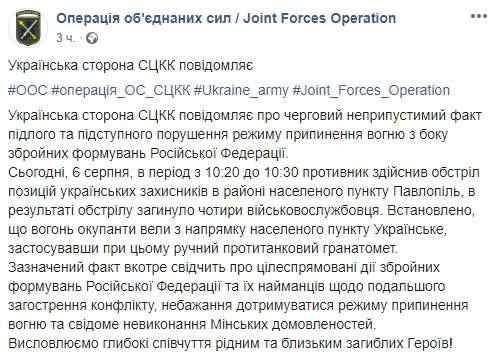 Обстрел под Павлополем свидетельствует о желании РФ и ее наемников обострить конфликт, - украинская сторона СЦКК 01