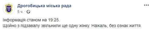 Тело женщины достали из-под завалов в Дрогобыче, - горсовет 01