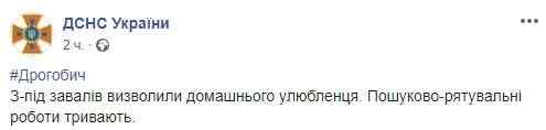 Тело женщины достали из-под завалов в Дрогобыче, - горсовет 03