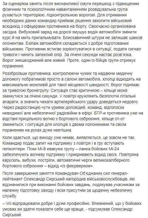 В боевых условиях вы способны показать себя еще лучше: военные в зоне ООС отработали навыки захвата вездехода врага 02