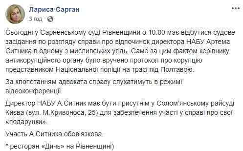 Суд рассматривает дело об отдыхе Сытника за чужой счет в охотничьем хозяйстве на Ривненщине. Журналистов на заседание не пустили 03