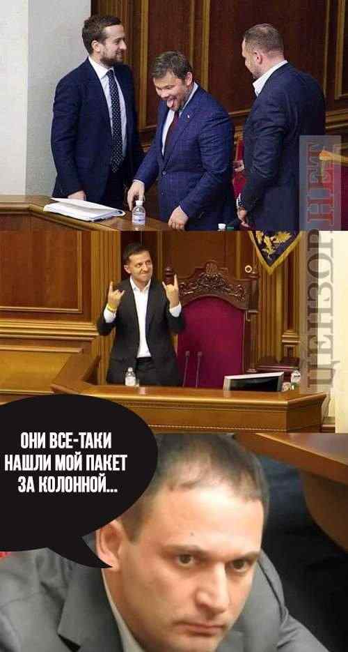 Х#й им в жопу!!! Это Верховная рада! Первый день работы новоизбранной ВР в ФОТОжабах 03