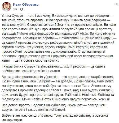 #Улянувміністри: в сети запустили флешмоб в поддержку и.о. министра здравоохранения Супрун 02