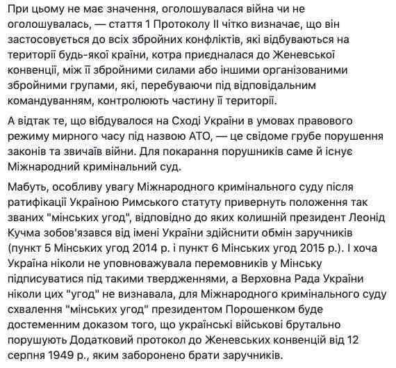 Если Украина ратифицирует Римский статут, наши защитники могут оказаться на скамье подсудимых Гаагского трибунала, - Игорь Луценко 02