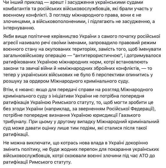 Если Украина ратифицирует Римский статут, наши защитники могут оказаться на скамье подсудимых Гаагского трибунала, - Игорь Луценко 03