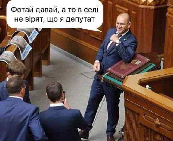 Х#й им в жопу!!! Это Верховная рада! Первый день работы новоизбранной ВР в ФОТОжабах 08