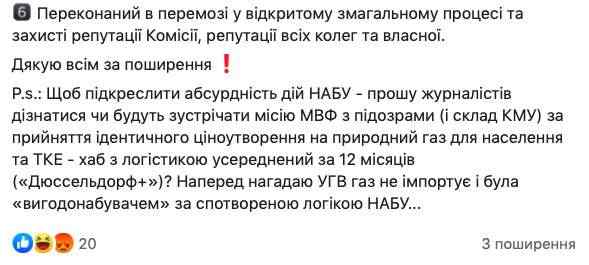 Действия НАБУ абсурдны, - экс-глава НКРЭКУ Вовк об обвинениях по делу о Роттердам+ 02