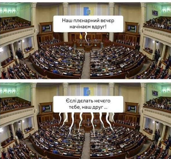 Х#й им в жопу!!! Это Верховная рада! Первый день работы новоизбранной ВР в ФОТОжабах 01