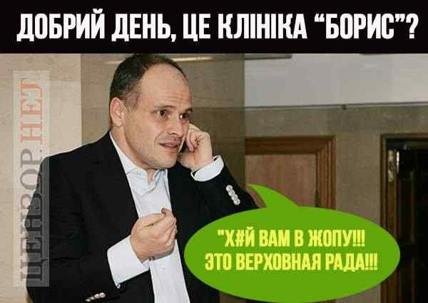Х#й им в жопу!!! Это Верховная рада! Первый день работы новоизбранной ВР в ФОТОжабах 02