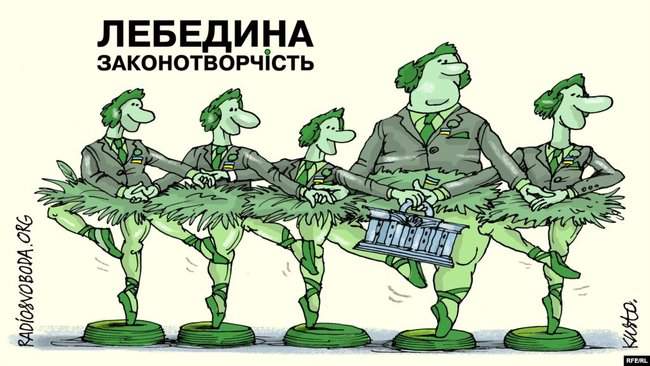 Х#й им в жопу!!! Это Верховная рада! Первый день работы новоизбранной ВР в ФОТОжабах 12