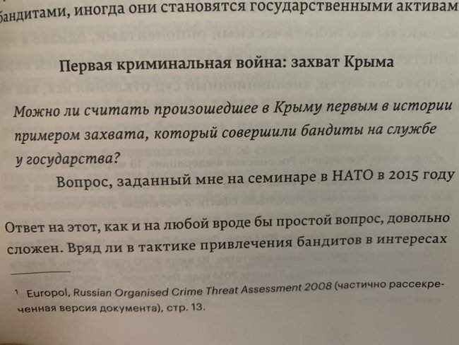 Именно благодаря поддержке воров в законе РФ удалось оккупировать Крым, - Аброськин 02