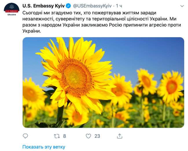 В День памяти защитников Украины США призывают РФ прекратить агрессию 01