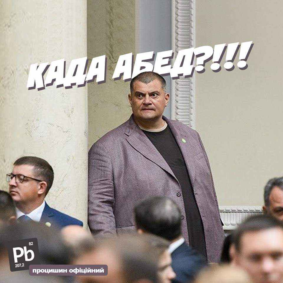 Х#й им в жопу!!! Это Верховная рада! Первый день работы новоизбранной ВР в ФОТОжабах 06