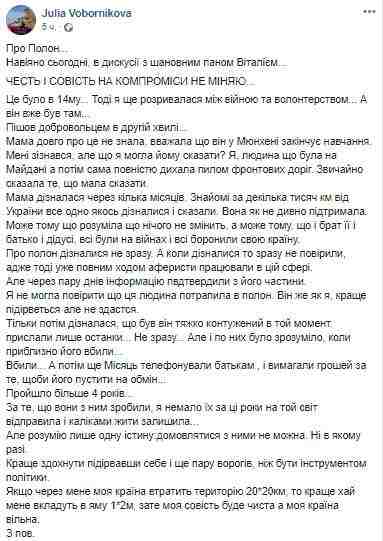 Лучше сдохнуть, подорвав себя и еще пару врагов, чем быть инструментом политики, - снайпер Воборникова 01