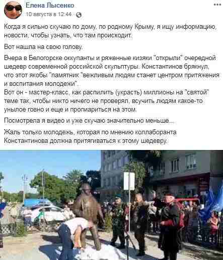 Рептилоид и кот: оккупанты уродуют Крым памятниками вежливым людям 06