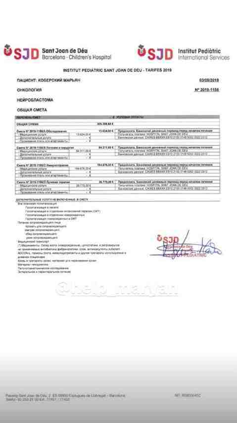 Полуторагодовалому Марьяну Коберскому нужна помощь в лечении онкозаболевания 05