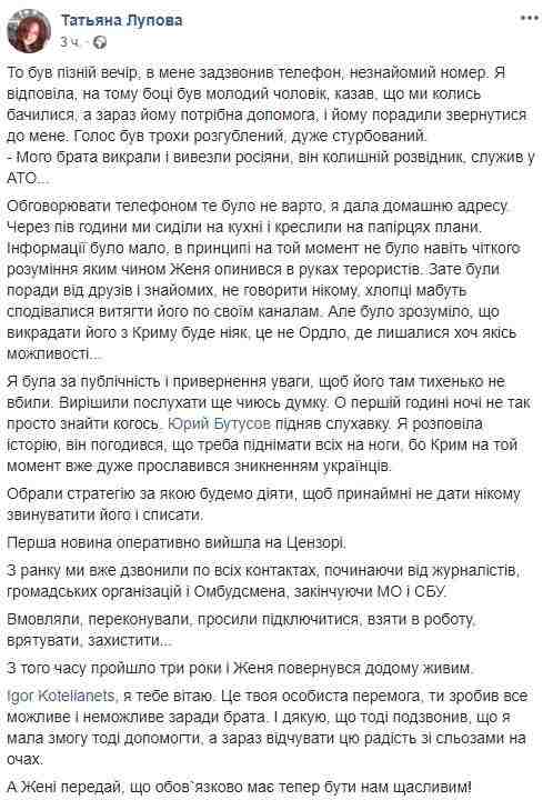 Обсуждать по телефону не стоило, - журналистка Лупова рассказала о начале поисков Евгения Панова 01
