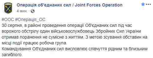 Враг за сутки 22 раза атаковал позиции ОС, применяя дроны и артиллерию: 1 военный погиб, 8 получили ранения 03