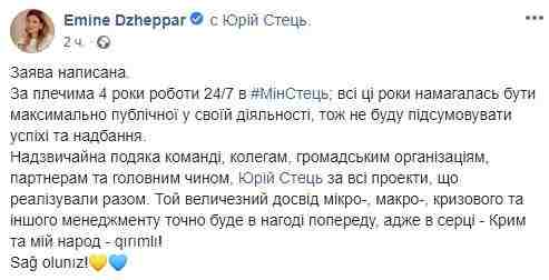 Джапарова написала заявление об увольнение с должности замминистра 01