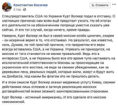 Отсрочит выполнение минских соглашений, - в РФ отреагировали на отставку Волкера 01