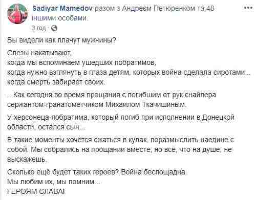 С погибшим от пули снайпера воином 53-й ОМБр Михаилом Ткачишиным простились в Херсоне 08