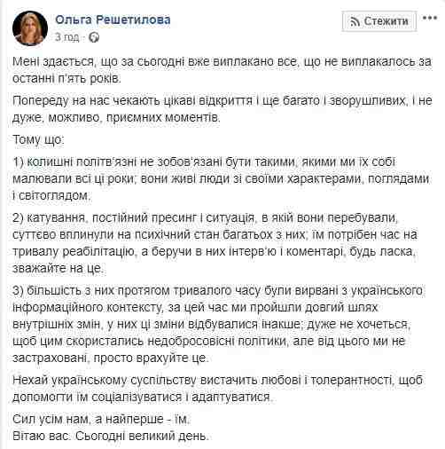 Освобожденным сегодня украинцам нужно помочь социализироваться и адаптироваться, - Решетилова 01