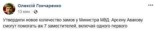 МВД предлагает назначить Игоря Клименко главой Нацполиции, - нардеп Гончаренко 02