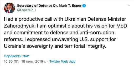Министры обороны Украины и США поговорили по телефону 01