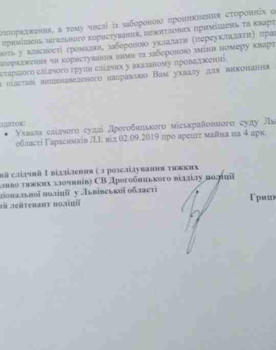 Суд наложил арест на обрушившийся в Дрогобыче дом 03