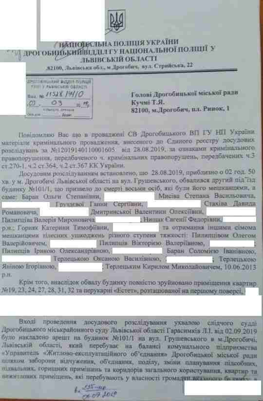 Суд наложил арест на обрушившийся в Дрогобыче дом 02