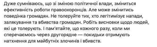 Супрун вступилась за Гонтареву: эта история - не только о ней, она о любом, кто сопротивляется коррупционерам 03