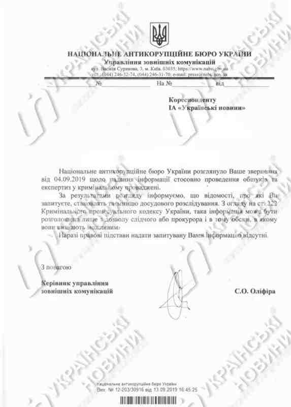 Тайна досудебного расследования, - НАБУ не дает информацию о расследовании заявлений Богдана о предложении взятки в $20 млн 01