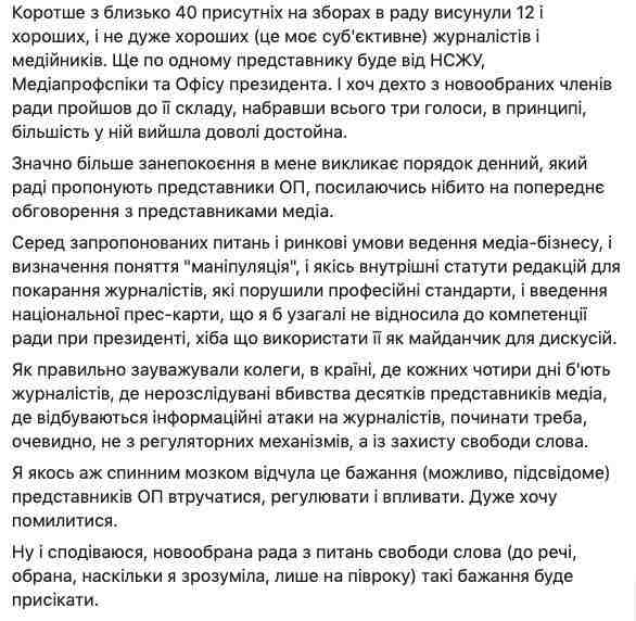 В стране, где каждые 4 дня бьют журналистов, нужно начинать не с регулирования, а с защиты свободы слова, - Решетилова 02