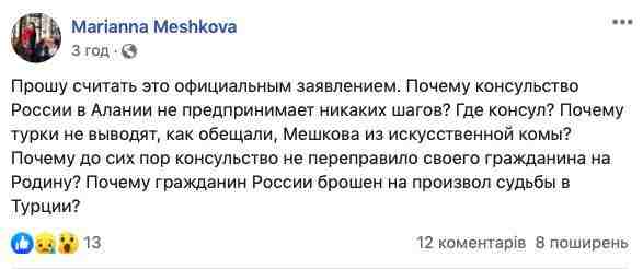 Первый президент Крыма Мешков перенес инсульт в время отдыха в Турции 01