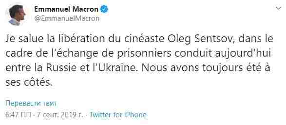 Это решающий шаг в возобновлении конструктивного диалога, - Макрон об обмене между Украиной и РФ 01