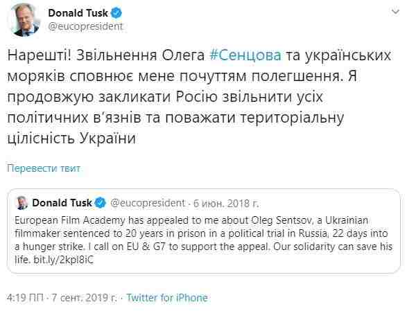 Туск призвал Россию освободить остальных удерживаемых 01