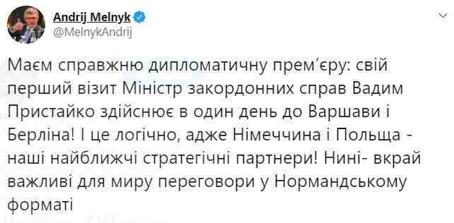 Пристайко совершил первые зарубежные визиты в должности Министра иностранных дел Украины 01