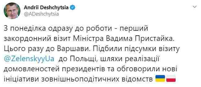 Пристайко совершил первые зарубежные визиты в должности Министра иностранных дел Украины 02