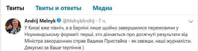 Советники лидеров стран нормандского формата завершили переговоры в Берлине, - посол Украины в ФРГ Мельник 02
