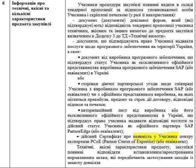 Энергоатом не снял с аукциона участника без сертификата, чтобы быстро слить 38 млн грн, - Наші гроші 01