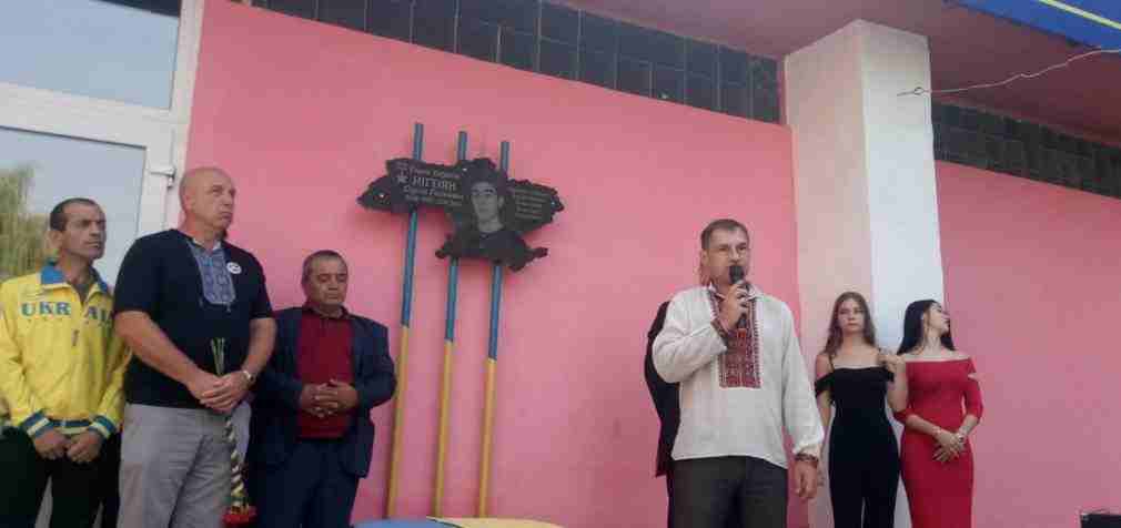 В коледжі Кам’янського відкрили дошку пам’яті Сергія Нігояна