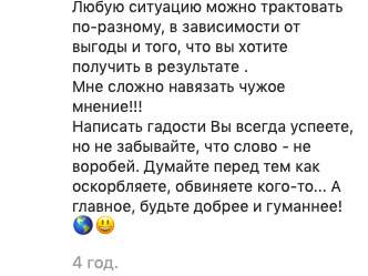 Однажды все может перевернуться, - Мисс Украина Маргарита Паша объяснила свои слова о Крыме 02