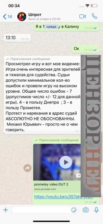 Коломойский передал Цензор.НЕТ скрины со своего телефона и отрицает угрозы Бродскому и Дубинскому 02