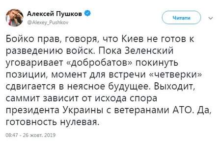 Готовность к разведению нулевая, - в Кремле отреагировали на общение Зеленского с добровольцами 01