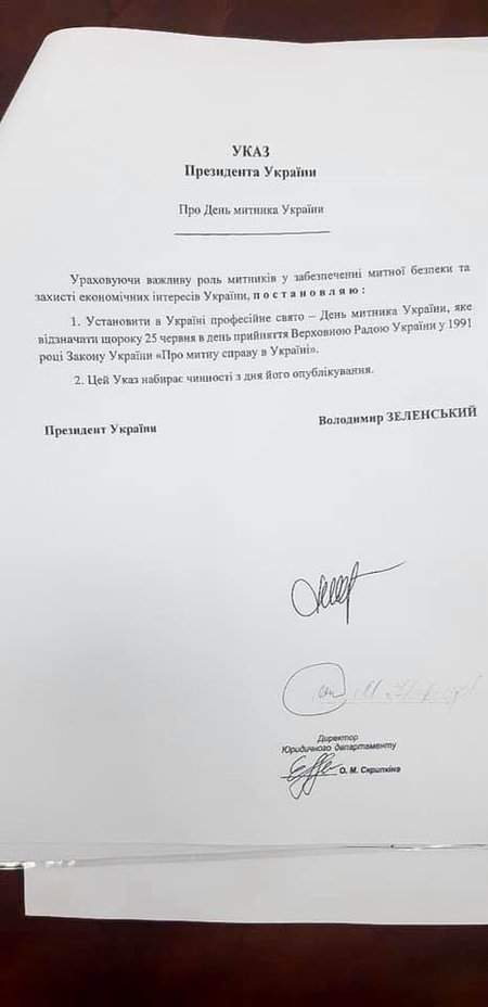 В Украине может появится День таможенника: его предлагают отмечать 25 июня 01