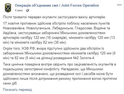 После длительного перерыва наемники РФ снова применили на Донбассе тяжелую артиллерию, - СЦКК 01