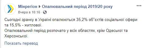 Отопительный сезон стартовал по всей Украине, кроме Одесской и Херсонской областей 02