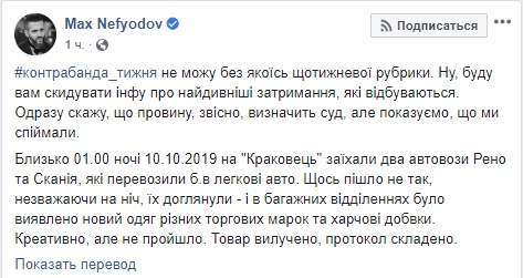 Контрабанда недели: на границе с Польшей в перевозимых автовозами б/у автомобилях обнаружили мешки с новой одеждой и пищевыми добавками 04