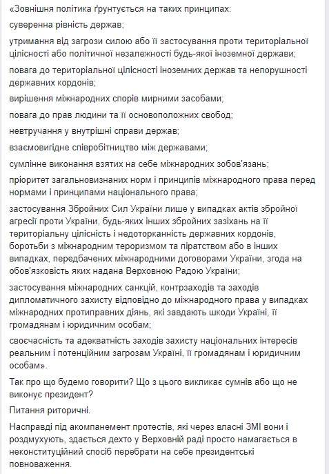 Президент публично обозначил красные линии. Обнародование стратегии не всегда полезно, - Яременко сообщил, что Зеленский не будет отчитываться в Раде о переговорах с РФ 02